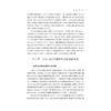走向整合：制度逻辑视角下长期照护服务体系研究/浙江省哲学社会科学规划后期资助课题成果文库/郑悦/浙江大学出版社 商品缩略图3