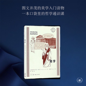 美学