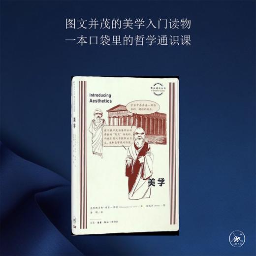 美学 商品图0