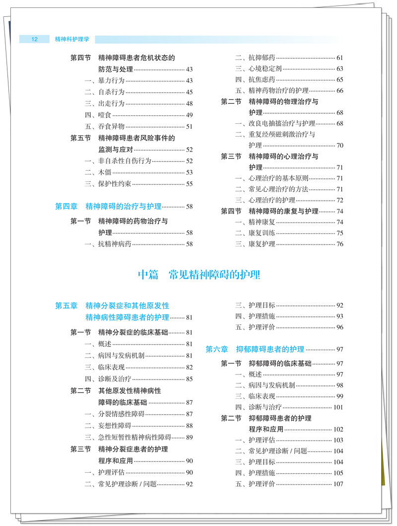 目录2.jpg