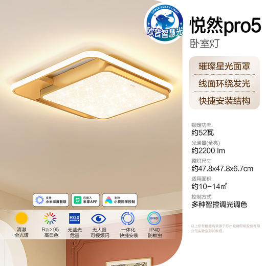欧普led吸顶灯具家用圆形卧室灯儿童现代简约馨房间灯悦然金 商品图1