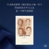 合肥四姊妹[金安平 著] 商品缩略图1