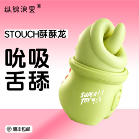 酥酥龙舌头吮吸玩具成人女性自慰神器情趣女用品震动棒阴蒂高潮
