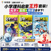 学而思  蛋君大科学（全3册）包含200 + 物化生基础知识点 商品缩略图0