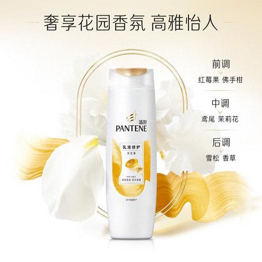 潘婷200ml乳液修复洗发露 商品图1