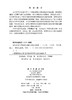 现代农业生产技术与服务采纳及应用 商品缩略图2
