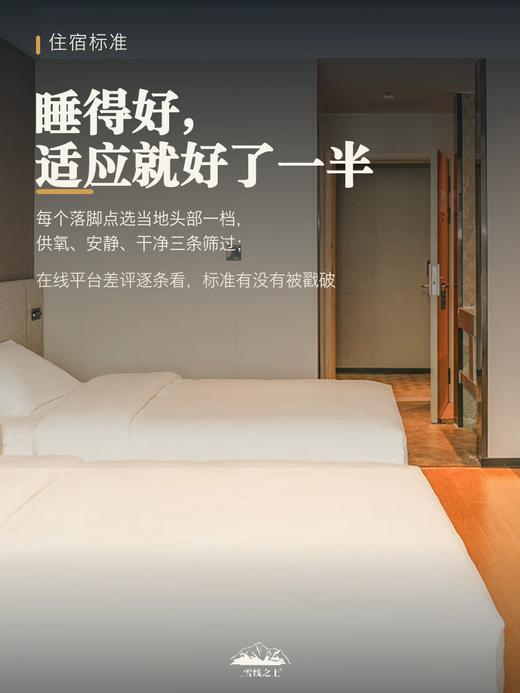 羌塘穿越与象雄文明｜ 11日极地环线 ｜ 可加冈仁波齐转山 ｜ 阿里北线 商品图5