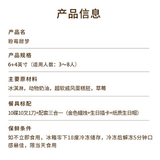【粉莓甜梦冰淇淋蛋糕】梦幻粉调双层冰淇淋蛋糕，爆汁草莓与软糯无花果错落在表面，颗颗蓝莓点缀，开启甜梦夏日（深圳幸福西饼） 商品图5