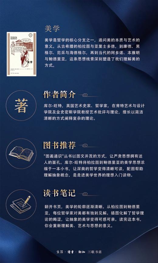 美学 商品图3
