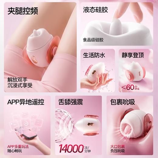 轻喃20号夹腿吮吸跳蛋成人玩具秒潮不入体情趣用品自慰器强震静音 商品图2