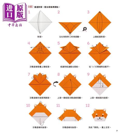 【中商原版】可爱动物折纸书 可玩 可装饰 还可以当礼物 港台原版 Kamikey 碁峰出版 商品图3