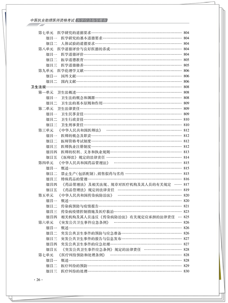 目录14.jpg