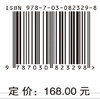 现代农业生产技术与服务采纳及应用 商品缩略图4