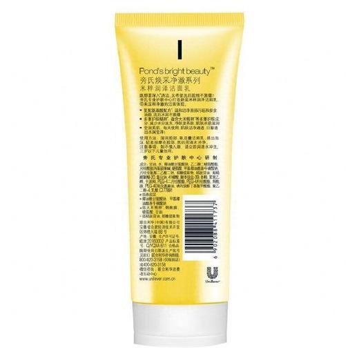 旁氏75g米粹润白洁面乳 商品图1