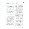 金华药用植物志/《金华药用植物志》编辑委员会 编/浙江大学出版社 商品缩略图4