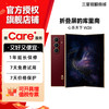 【商城专属特价清仓】三星心系天下W26 15天机特价机 定制盒 详情页有细节图 送原装壳+1年延保 商品缩略图0
