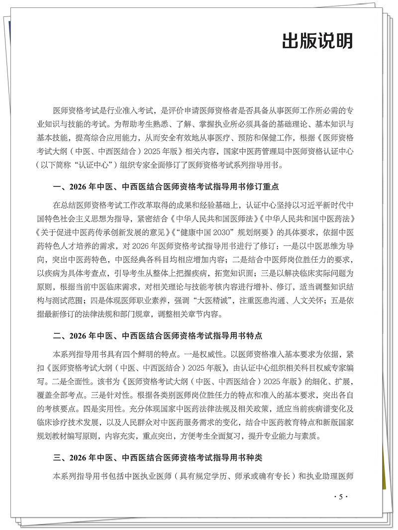 出版说明1.jpg