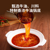 大董牛肉毛肚冒菜 商品缩略图3