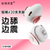 轻喃20号夹腿吮吸跳蛋成人玩具秒潮不入体情趣用品自慰器强震静音 商品缩略图0