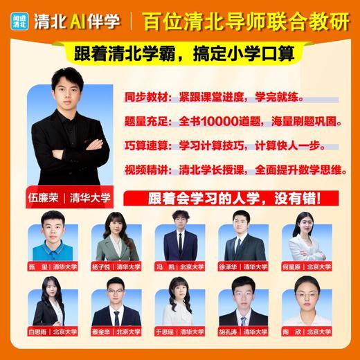 口算题10000道一年级上册 商品图1