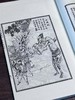 【重磅推荐】《聊斋志异图咏》蒲松龄著，线装，28.5*18.5*16cm，白宣纸，一函十册，线装书局2014年据同文书局石印本影印。定价1680，售价548元。 商品缩略图12