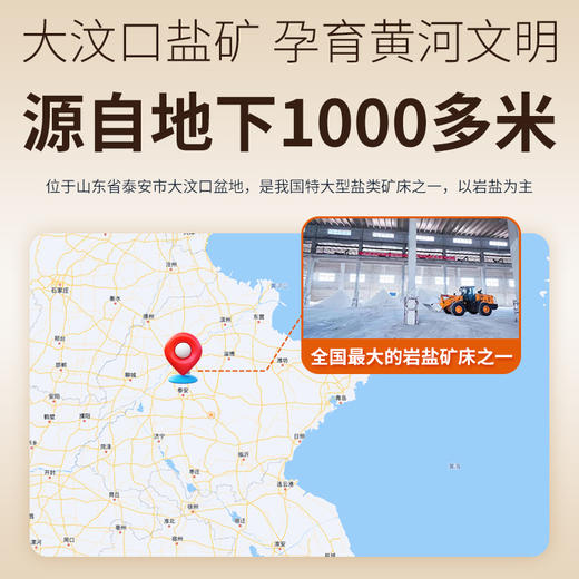 【无碘配方 黄精增香】鲁晶 黄精食用盐 未加碘纯净矿盐 炒菜煲汤轻松提鲜 400g/袋 商品图3