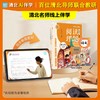 阅读理解四年级上册 商品缩略图2