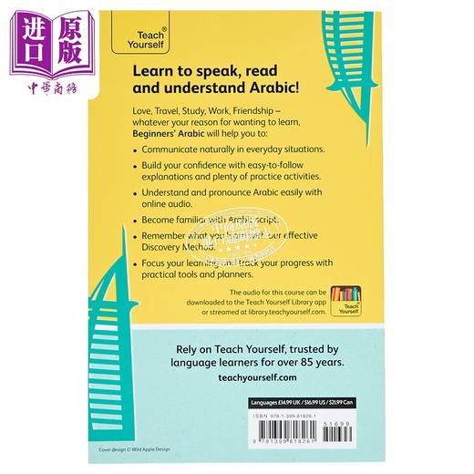 【中商原版】Beginners Arabic 阿拉伯语入门 学得更快记得更牢自学教材英文原版Teach Yourself Beginners Language Learning 商品图1