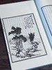 【重磅推荐】《聊斋志异图咏》蒲松龄著，线装，28.5*18.5*16cm，白宣纸，一函十册，线装书局2014年据同文书局石印本影印。定价1680，售价548元。 商品缩略图4