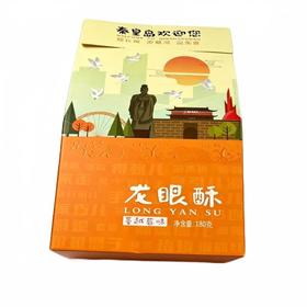 秦榆180g蔓越莓味龙眼酥