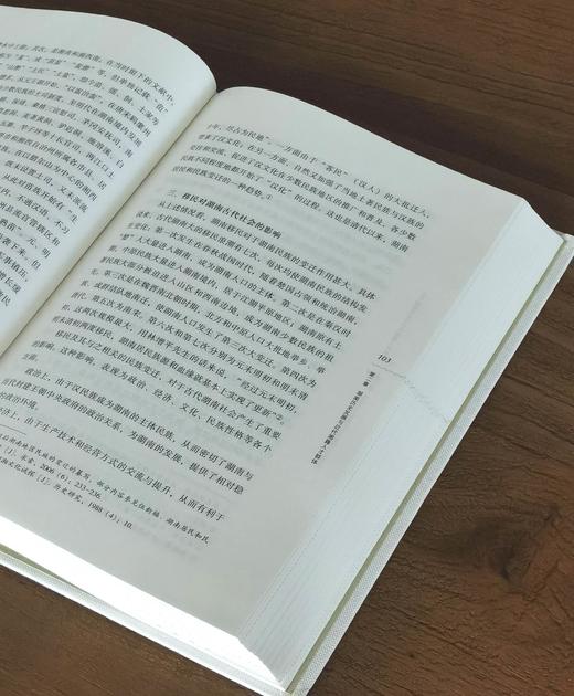 【稀见】《近代湖湘文化与近代湘籍人才群体》，精装，16开，周敏之、许顺富、梁小进著，岳麓书社2017年一版一印，436页，定价88，售价46元。 商品图6