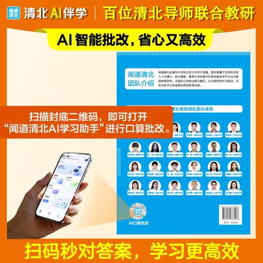 口算题10000道三年纪下册 商品图4
