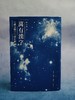 万有汉字:《说文解字》部首解读 商品缩略图7