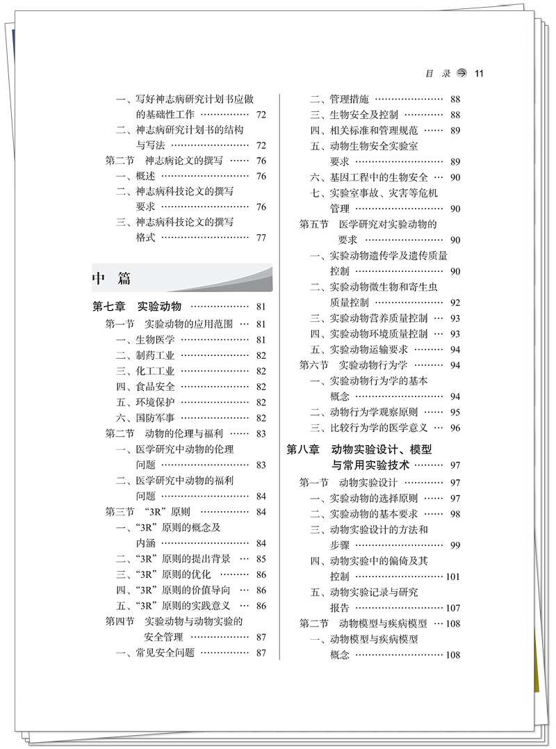 目录3.jpg