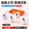 【双线快充 便携无负担】AURARO 固态充电宝小云朵系列 超级快充 自带双线 3色可选 商品缩略图9