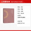 主宰与流行：两宋理学新论 商品缩略图1