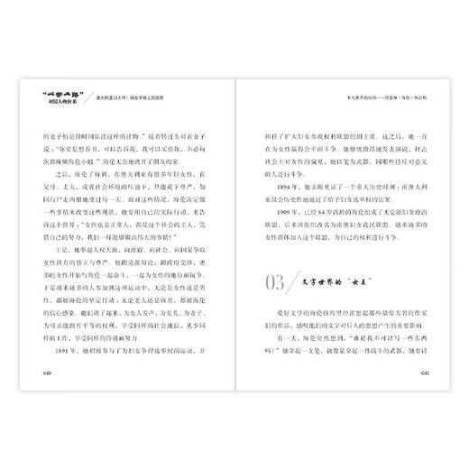 【中商原版】澳大利亚10人传 骑在羊背上的国家 五洲传播出版社 一带一路列国人物传系 商品图2