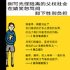 男性的衰落 商品缩略图2