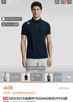 原单迪家TRAINING速干男士小标POLO衫072301