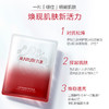 【官方正品】【🔥双𝟏𝟏年度钜惠🔥】【淡纹紧实】MARUBI 丸美丸美赋颜精华奢养面膜28g*10片（片装发货） 商品缩略图6