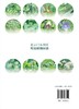 北京门头沟区药用植物图谱 商品缩略图6