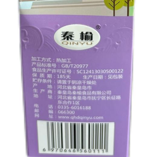 秦榆180g红薯味龙眼酥 商品图2