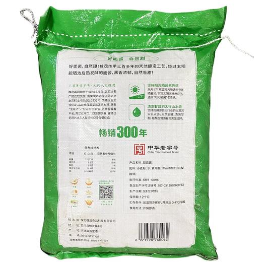【YMHR】槐茂甜面酱 10kg袋装 商品图1