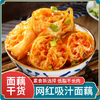 【YMHR】面藕  3KG袋装 商品缩略图2