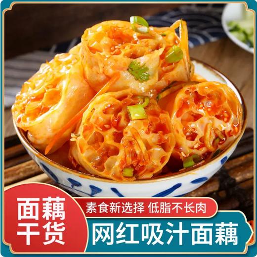 【YMHR】面藕  3KG袋装 商品图2