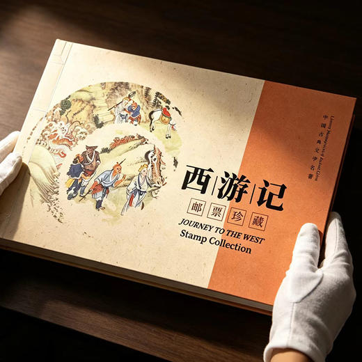 热卖中！【中国集邮官方出品】《四大名著》邮票珍藏套装 商品图3
