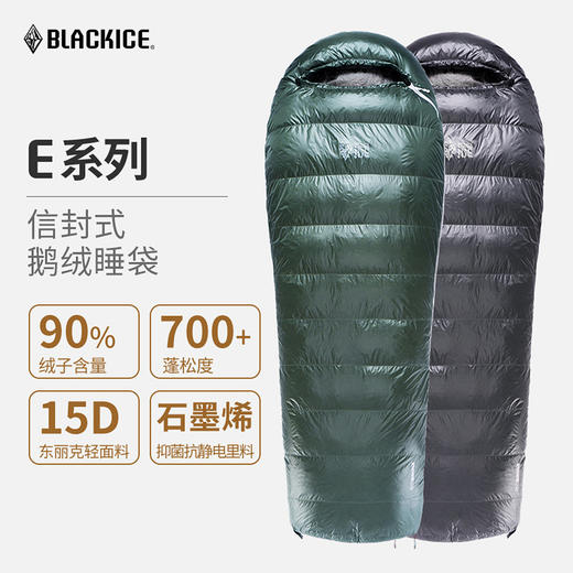黑冰E系列 E700/E1000户外露营睡袋鹅绒信封式羽绒便携式 商品图2