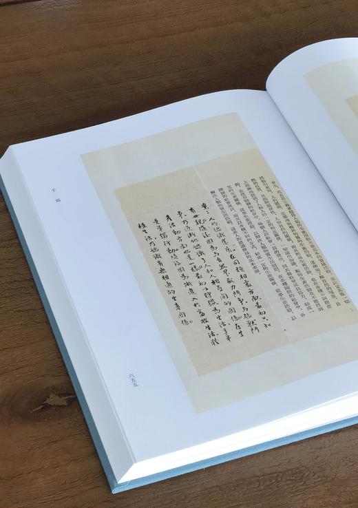 《南长街五十四号藏梁氏重要档案.书信》《南长街五十四号藏梁氏重要档案.手稿.书籍.器物》《南长街五十四号藏梁氏重要档案.论文集》 商品图12