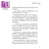 【中商原版】图解药理学 从止痛药到抗癌药 揭开药物运作的秘密 港台原版 Kevin Chen 博硕文化 商品缩略图4