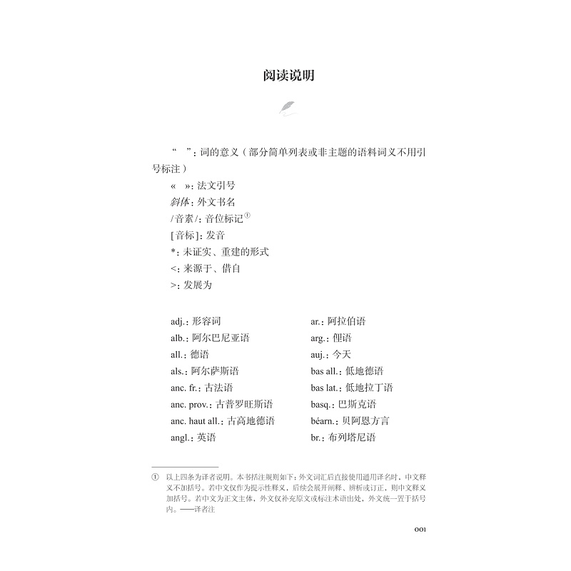 试读PDF-9787308268561(1-1)-两千词话世界_015.jpg